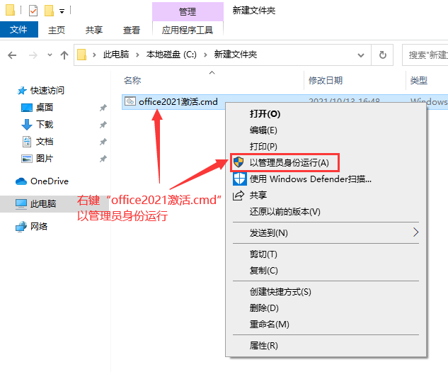 Office2021专业增强版激活密钥+永久激活密钥(最新)+激活工具