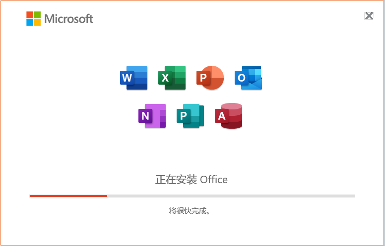 Office2021专业增强版激活密钥+永久激活密钥(最新)+激活工具
