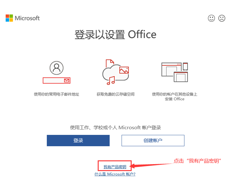 Office2021专业增强版激活密钥+永久激活密钥(最新)+激活工具