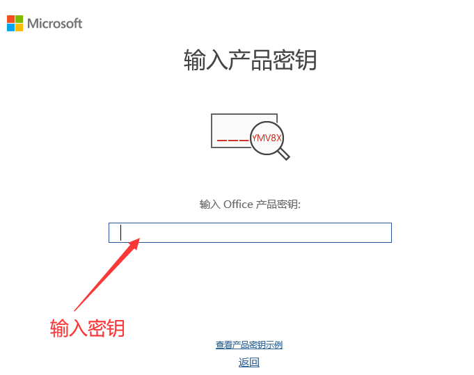 Office2021专业增强版激活密钥+永久激活密钥(最新)+激活工具