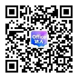 Office2021专业增强版激活密钥+永久激活密钥(最新)+激活工具