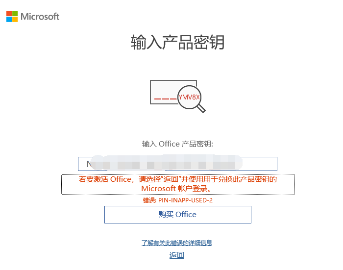 Office2021专业增强版激活密钥+永久激活密钥(最新)+激活工具