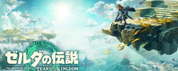 塞尔达传说：王国之泪