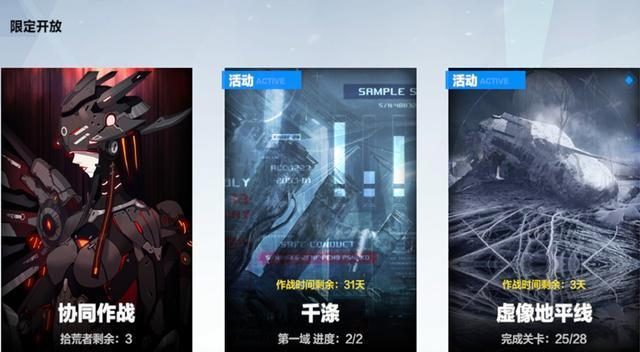 战双帕弥什（主C角色攻略，快速夺得据点胜利！） – 游民极光