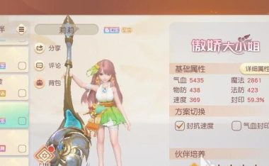 《以梦想新大陆职业排名职业选择》（游戏玩家必看的职业选项）