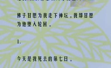 王者荣耀艾琳奇遇舞章语音台词一览（挑战新篇章，解锁全新语音）