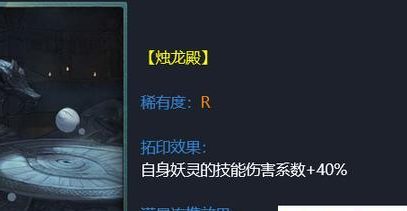 神都夜行录（拓印无支祁搭配技巧，帮你打通难关！）