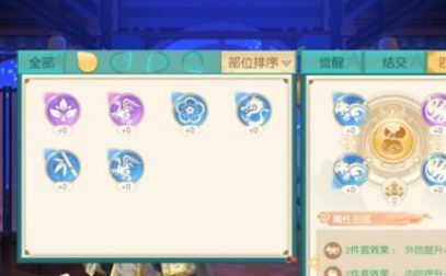 神雕侠侣2手游阵法攻略（玩转阵法，提升实力）