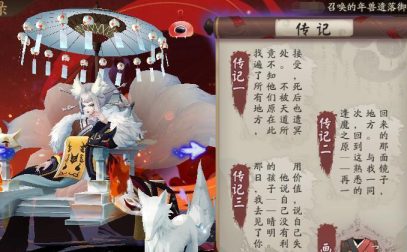 《以阴阳师乱鬼城全结局达成攻略》（掌握如何获得完美结局，开启新篇章！）