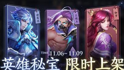 《王者荣耀》炼石补天活动攻略（全面解析如何获得更多炼石，让你轻松获取丰厚奖励）