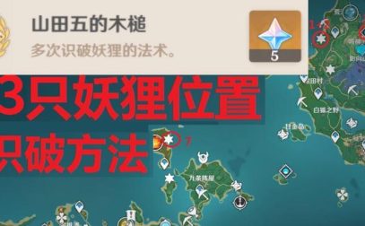 《原神》2.8版本攻略