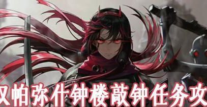 战双帕弥什悲愿螺旋攻略（把握机会，勇闯螺旋迷宫，赢得神秘奖励）