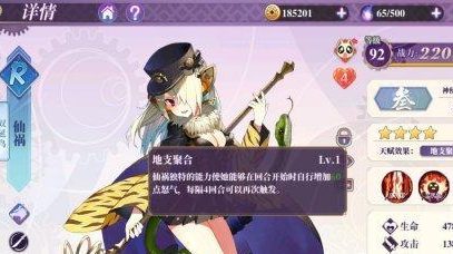 探秘万灵启源最强奶妈神使培养秘笈（以游戏为主，轻松学习提高游戏技能）