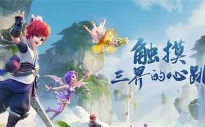 《梦幻西游三维版》每日任务指南（探索西游世界，完成任务赢取奖励）