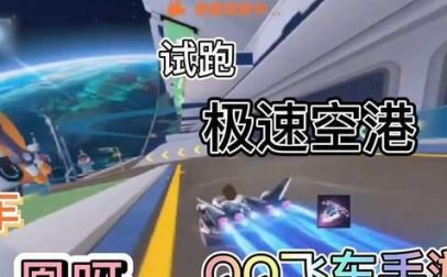 《QQ飞车手游氮气使用技巧大全》（了解氮气的作用，提升比赛胜率）