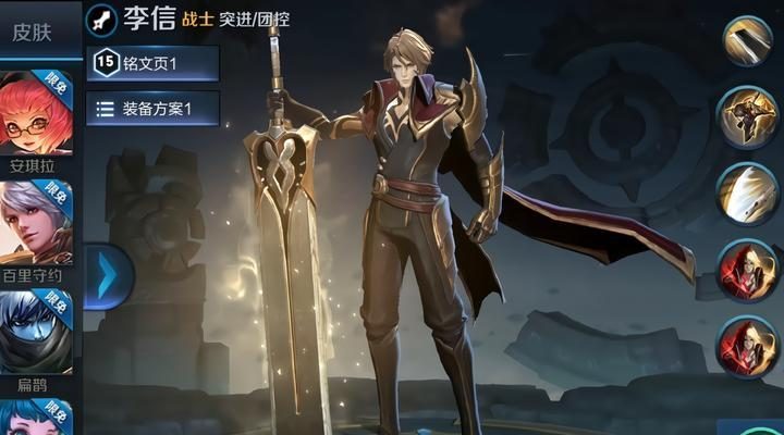 王者荣耀李信攻略最强出装（带你玩转李信，成为无敌战神！） – 游民极光