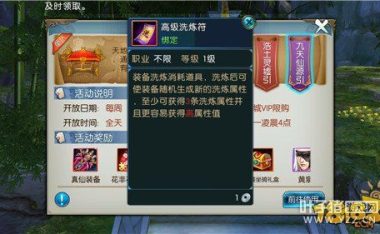 诛仙手游灵尘是干什么用的-诛仙手游灵石怎么弄的