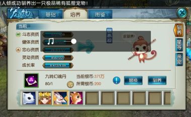 诛仙手游后期适合什么宠物-诛仙手游带什么宠物好