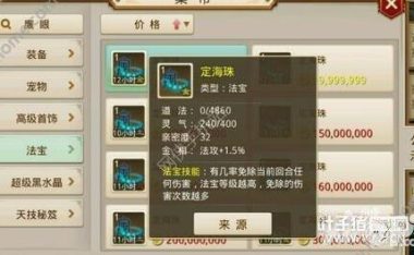 问道手游属性强化需要什么-问道手游属性强化一次加多少