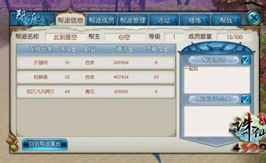 诛仙手游是什么时候的游戏-诛仙端游什么时候出的