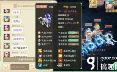 大话手游大力龙用什么技能-大话西游2大力魔和大力龙