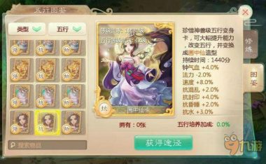 大话手游敏仙用什么变身卡-大话西游手游超敏仙