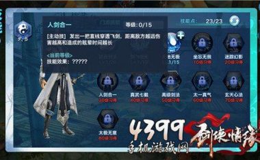 剑侠手游什么职业后期厉害_剑侠世界现在什么职业最厉害