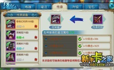 诛仙手游装备灌注什么意思-诛仙手游灌注符怎么转换