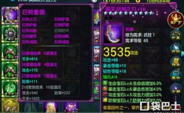 征途手游枪职业用什么装备_征途手游装备五行选择