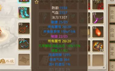 问道手游练什么金最有前途-问道手游金系怎么玩-后期怎么样